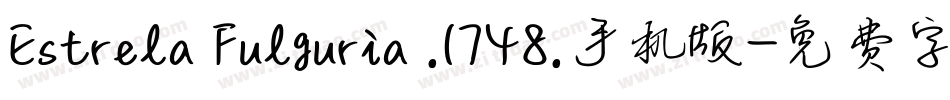 Estrela Fulguria .1748.手机版字体转换